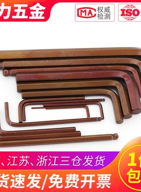 超硬红色S2合金钢加长内六角扳手L型加大六角匙6/8/10/12/14/17mm