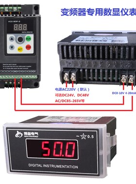 智能数显频率表转速表电流表 变频器专用 DC0-10V 4-20mA  DP35