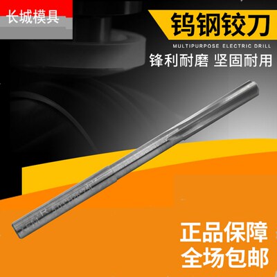 进口机用铰刀H7直槽合金钨钢绞刀12.41 12.42 12.43 12.4412.45mm