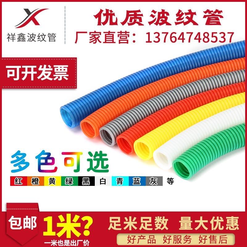 塑料波纹管穿线软管各种颜色定制PE/PP阻燃软管颜色定制,标准件/零部件/工业耗材,输送带/传送带,淘宝优惠券,粉丝福利购,淘宝优惠卷