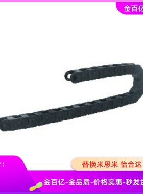 VAH21拖链41/31/51/F10/16/7/F20/F30/50/R38/28/18/N35/40/25/15