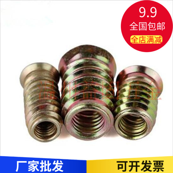 温益固 铁沉头带介内外牙螺母有介家具预埋锁紧螺母楼梯形M6-M10