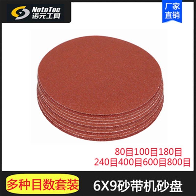 木工工具 打磨 6x9砂带机配件 砂盘 诺元工具 堤旁树