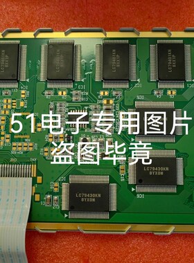 EW50937NCW液晶屏  EDT 20662-3液晶屏EW32F10NCW液晶屏