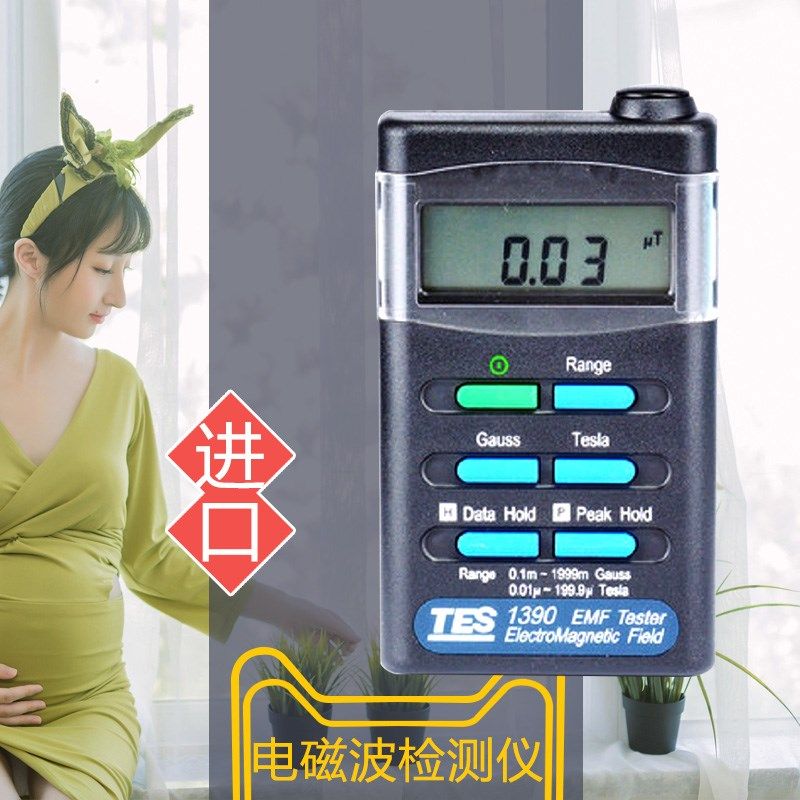 泰仕TES-1390低频电磁波检测仪家用高压线电场电器辐射高频测试仪
