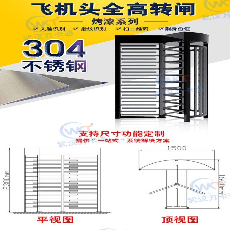 全高转闸单双向闸机旋转门禁闸定制半高学校门小区云人脸识别车站