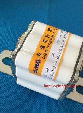 正品海熔 快速熔断器RS3 RGS34 RS0-600 500V 600A 快速熔断器