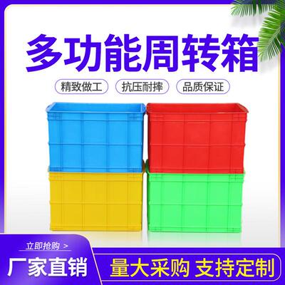 厂家直供加厚大号长方形货架物料收纳盒物流运输塑料周转箱