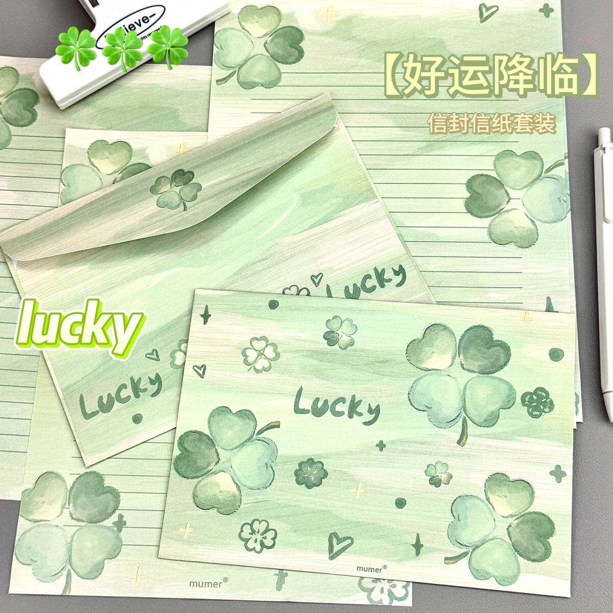 幸运降临信封信纸可爱高颜值整套手写贺卡送对象烂漫创意祝福毕业