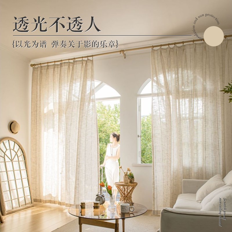 素色日系亚麻f窗帘客厅卧室夏季北欧棉麻纱帘白色简约2024新款