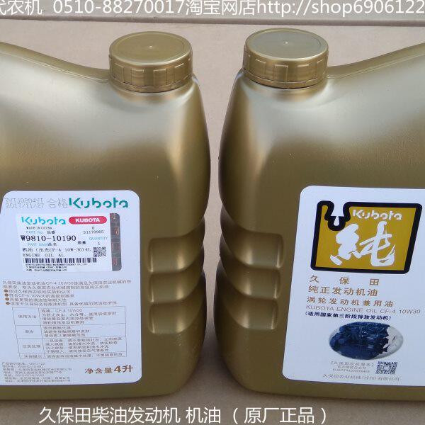 久保田柴油发动机专用机油(原厂新款国三)出光CF-4 10190四升