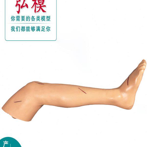 弘模外科缝合下肢模型外科止血包扎练习切开 拆线护理模具假人腿