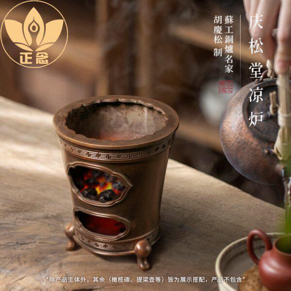 庆松堂苏工铜炉胡庆松制凉炉围炉夜话明火炉复古碳炉煮茶炭炉紫铜