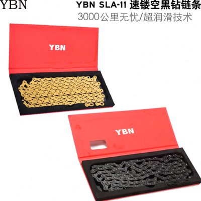雅邦YBN山地公路自行车链条11S速12速炫彩半全镂空黑钻金配魔术扣