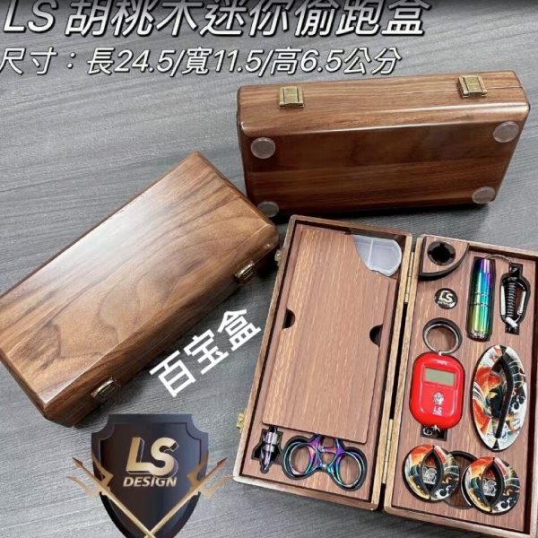 LS 胡桃木 多功能 迷你偷跑盒!钓虾专用百宝盒迷你工具箱配件盒