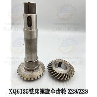 南通第五机床XQ6135 Z28齿螺旋伞齿轮圆弧齿轮 XQ5035铣床铣头Z28
