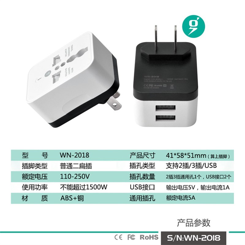 2S插座多功f能2脚转3孔转换插头手机充电器家用电插板无线迷你