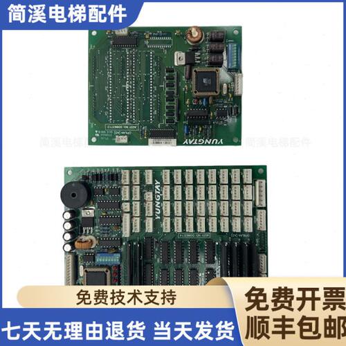 永大电梯OPBLAN[A2][A3] ASSY NO:DD003714通讯板DD003713原装