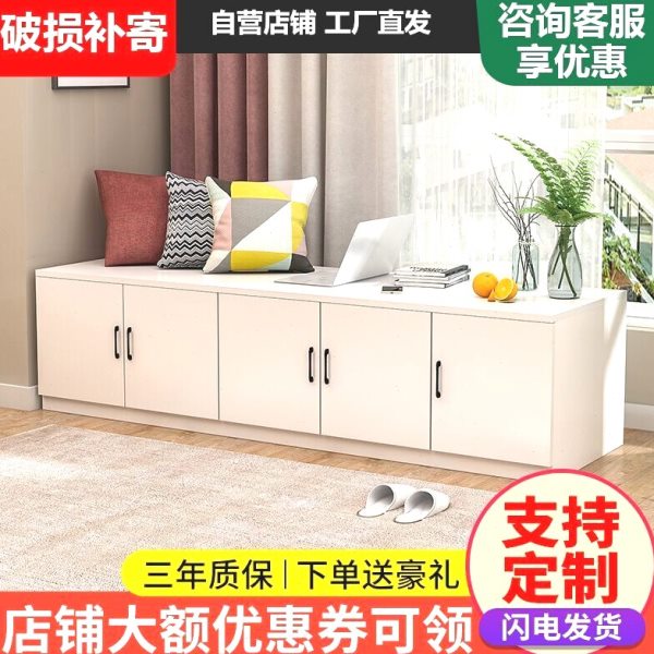 飘窗柜阳台柜可坐窗台柜子卧室储物柜自由组合矮柜地柜餐边柜定制