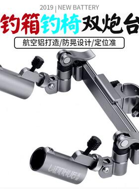 粼湖航空铝钓箱钓椅通用型双炮台架可调节钓鱼神器装备垂钓用品