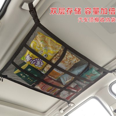 新款双层汽车顶棚收纳袋车内置物袋车载储物网兜加固顶棚收纳网袋