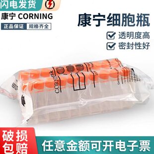 康宁430639 430641 431080 430168 430720细胞培养瓶T25 T75T175