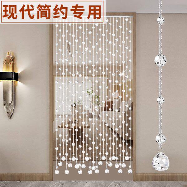 现代简约风专用门帘珠帘卧室可爱挂帘客厅隔断吊帘新款免打孔珠链