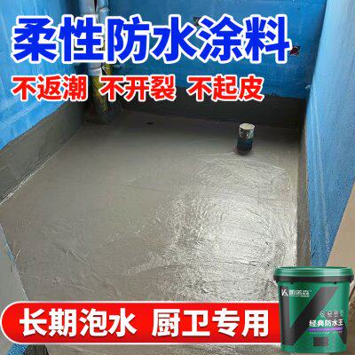 柔性防水涂料漆k11卫生间厨房鱼池专用防水补漏材料js厕所防漏胶