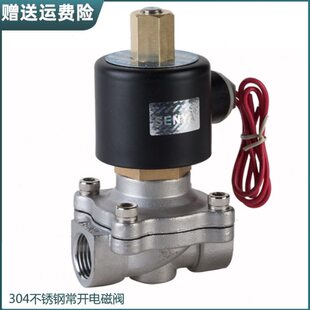 304不锈钢常开电磁阀 2分4分6分1寸2寸控制阀 水阀气阀220V24V12V