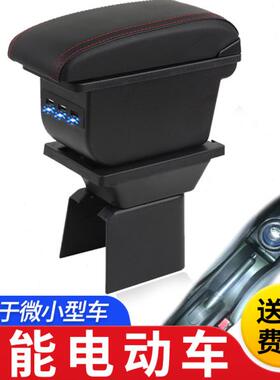 新能电轿扶手箱专用新能H6电动汽车内饰改装中央手扶储物盒配件EV