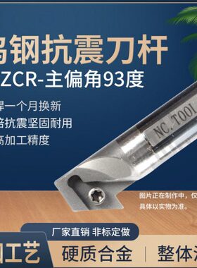 钨钢刀杆沟槽机夹镗孔车刀倒勾钩C14Q/C16R/C20S/C25T-SVZCR11/16