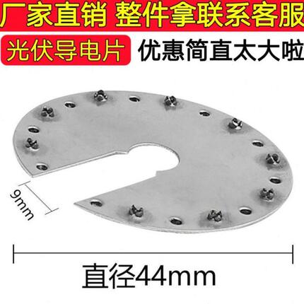 光伏穿刺垫片光伏导电片圆形接地片安装304刺破片防雷双刺垫片