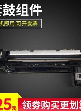 雄彩适用1515P显影仓DP1515套鼓组件1820 8020E 1520 8016 复印机