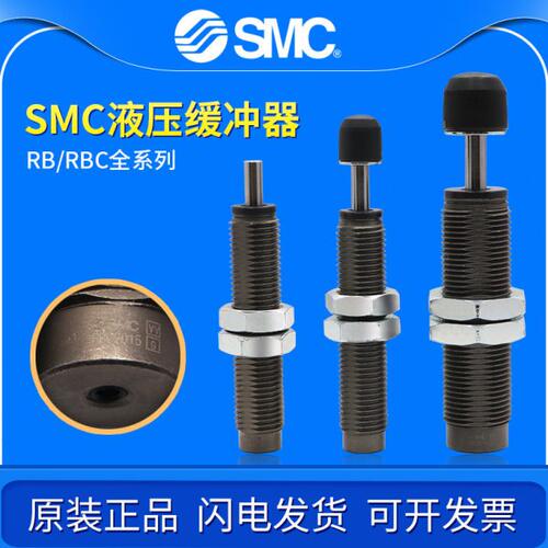SMC液压缓冲器RB/RBC0604/0805/0806/1007/1411/1412/2015/2725-S