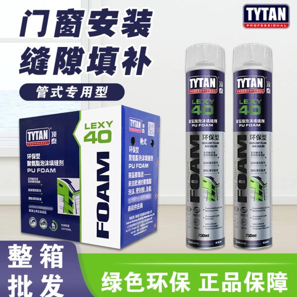 赛磊那40发泡胶填缝剂高密度整箱泡沫胶填充防水堵洞高硬门窗填缝