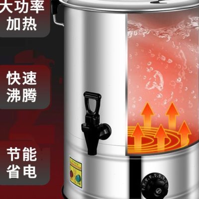 不锈钢电热开水桶饭店商用桶热水桶器大容量自动防干烧开水桶保温