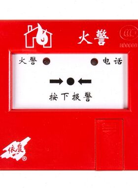 依爱手报J-SAP-EI6021N 带电话插孔
