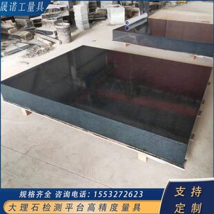 高精度大理石平台花岗石构件平板带支架测量平板00级检验精度平台