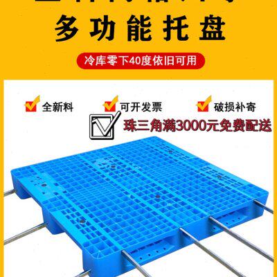 蓝色新料川字塑料托盘仓库货架垫板网格叉车板物流货物防潮板栈板