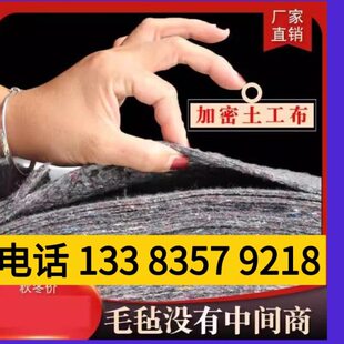 布包装棉毯棉被土工布工程布加厚黑心棉大棚保温防寒毛毡公路养护