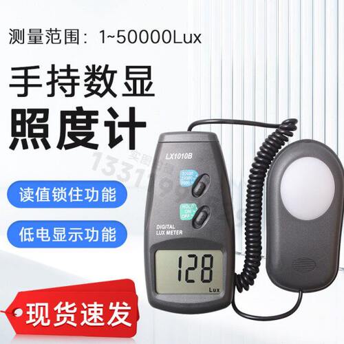 手持数字式照度计LX-1010B手持光度仪