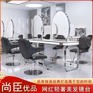 网红理发店镜台不锈钢大理石带柜发廊专用美发双面镜子剪发烫染桌