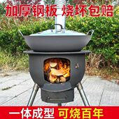 特厚一体炉子加厚柴火炉灶农村家用柴火炉大锅台移动灶台户外地锅