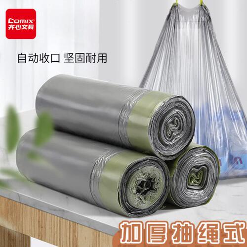 齐心垃圾袋抽绳式家用厨房加厚穿绳款手提式提袋办公室塑料垃圾袋