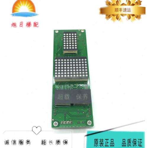 伊士顿电梯外呼显示板A3J19988A4|A3N19989 EX110 EX81实拍现货