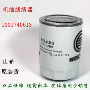 1000395855A滤芯 1001740613机油滤清器适配潍WP3柴WP4原厂机油格