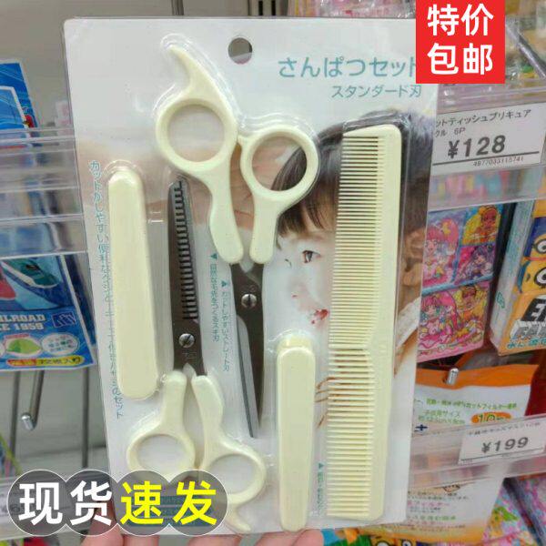 现货包邮 日本 贝印理发器宝宝婴儿理发剪 刘海打薄梳子剪刀套装