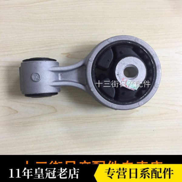 08-12年天籁 发动机扭杆 发动机脚胶 发动机上支架 吊胶 原厂