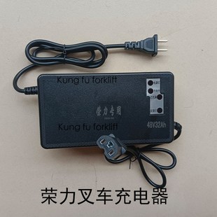 荣力铅酸干电池充电器48V32A品字头三横插头三竖品插X座字品20A