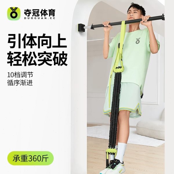 体育引体向上辅助训练器单杠考试助力带辅助带